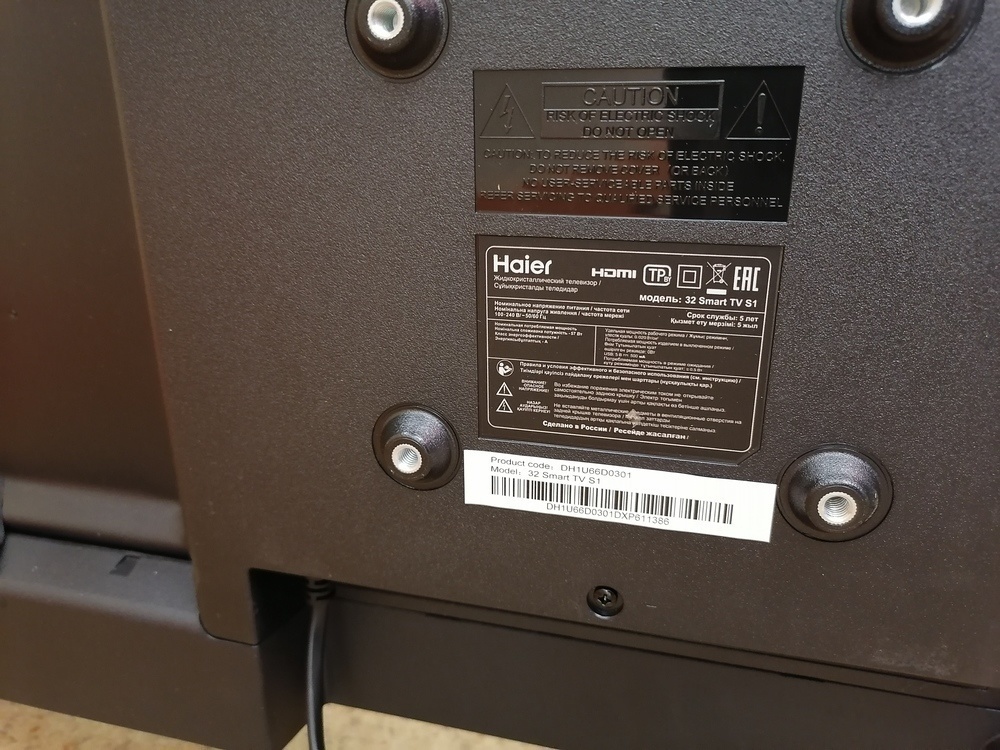 LED Телевизор Haier 32 Smart TV S1