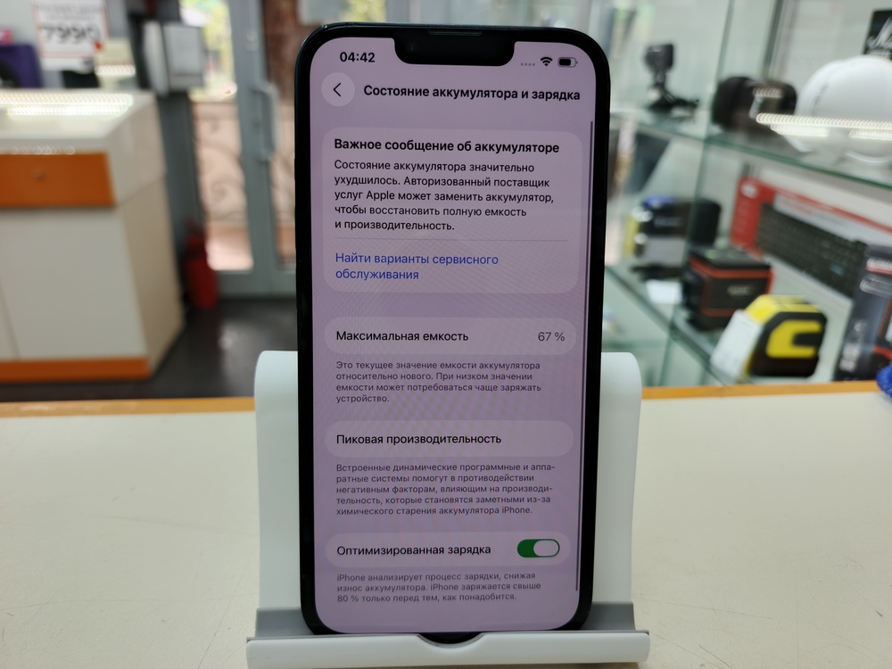 Смартфон Apple iPhone 13 128Gb