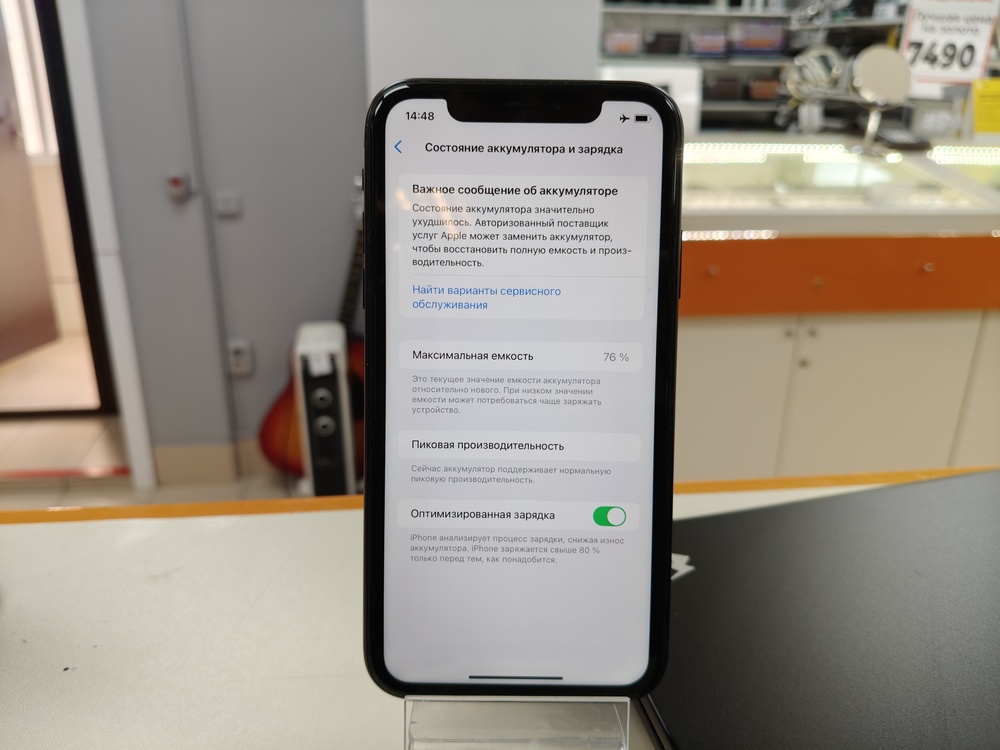 Смартфон Apple iPhone Xr 64Gb