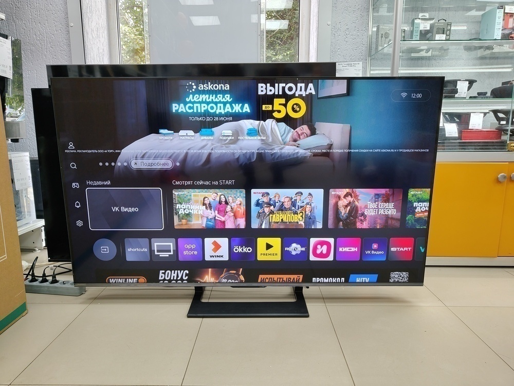 LED Телевизор Hisense 55U7Q
