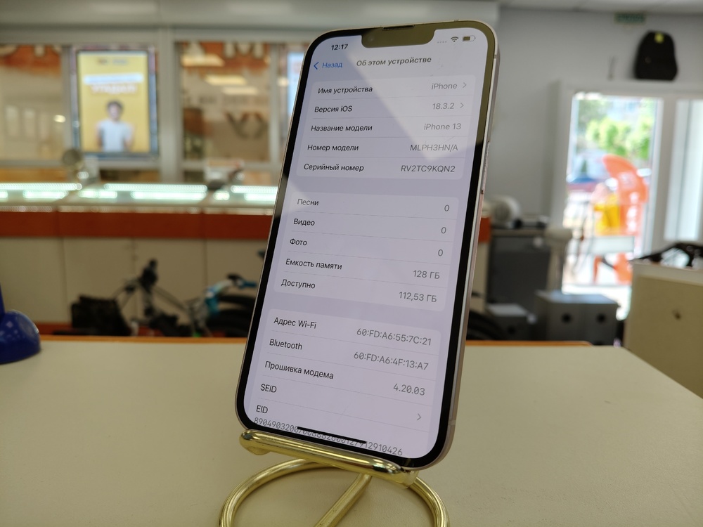 Смартфон Apple iPhone 13 128Gb