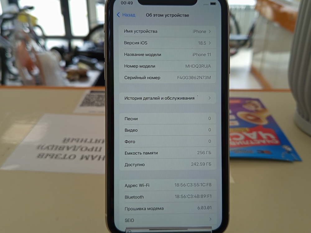 Смартфон Apple iPhone 11 256Gb