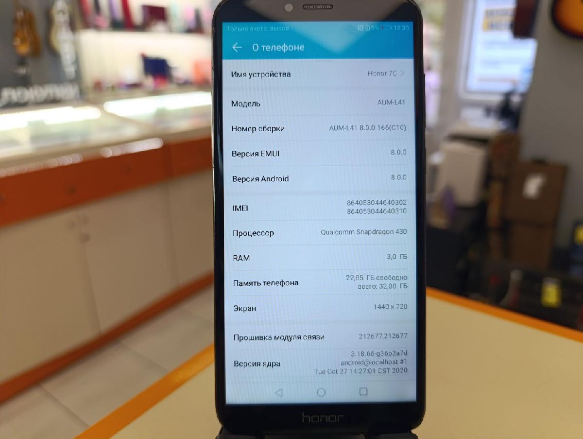 Смартфон Honor 7C 3/32
