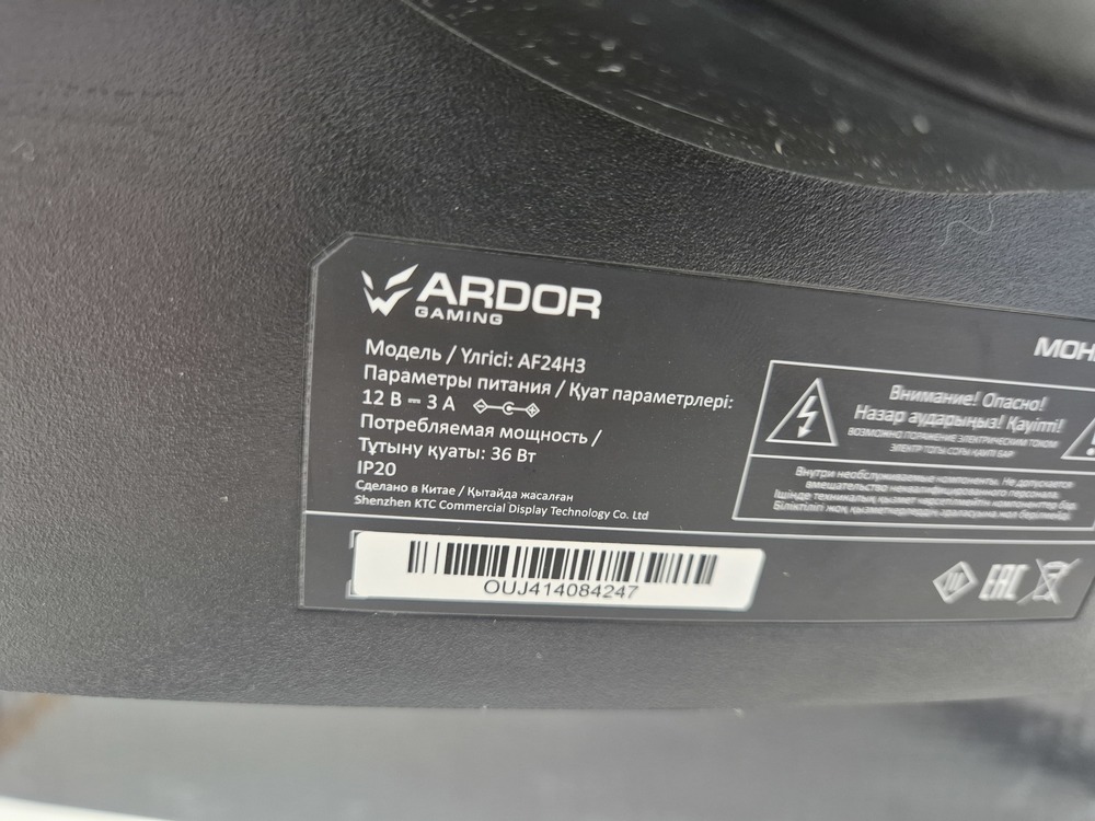 Монитор Ardor Gaming AF24H3