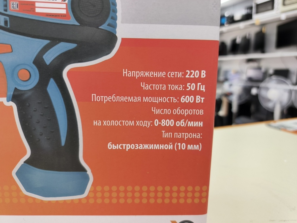 Дрель-шуруповерт Электроприбор ДШ-600ДМ