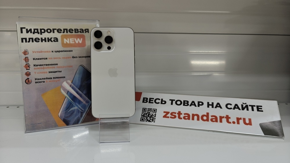 Смартфон Apple iPhone 15 Pro Max 256Gb