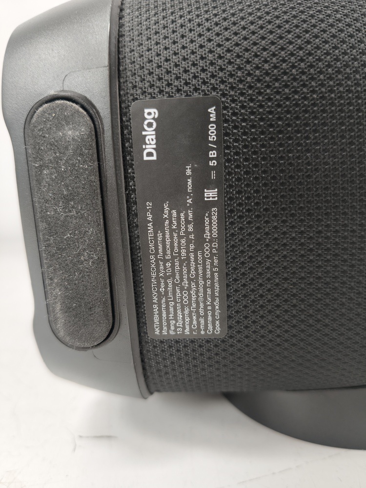 Портативная акустика Dialog AP-12