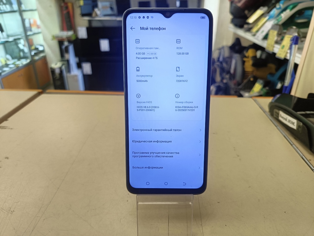 Смартфон Tecno SPARK 10C 4/128