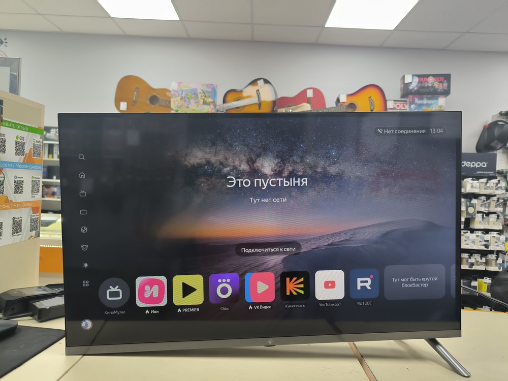 LED Телевизор Dexp H32H8050C/G