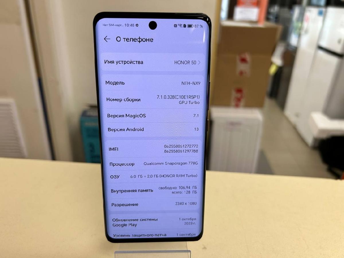 Смартфон Honor 50 6/128