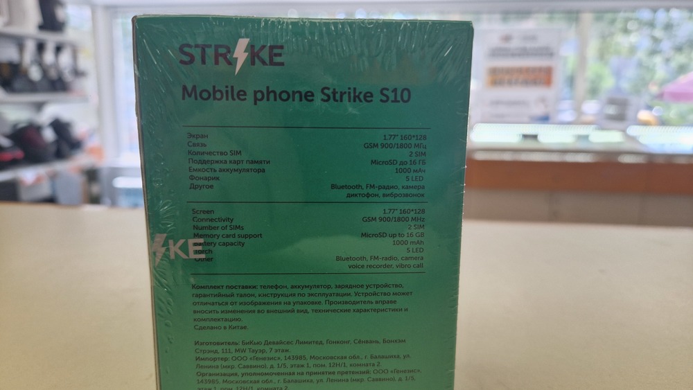 Мобильный телефон Strike S10