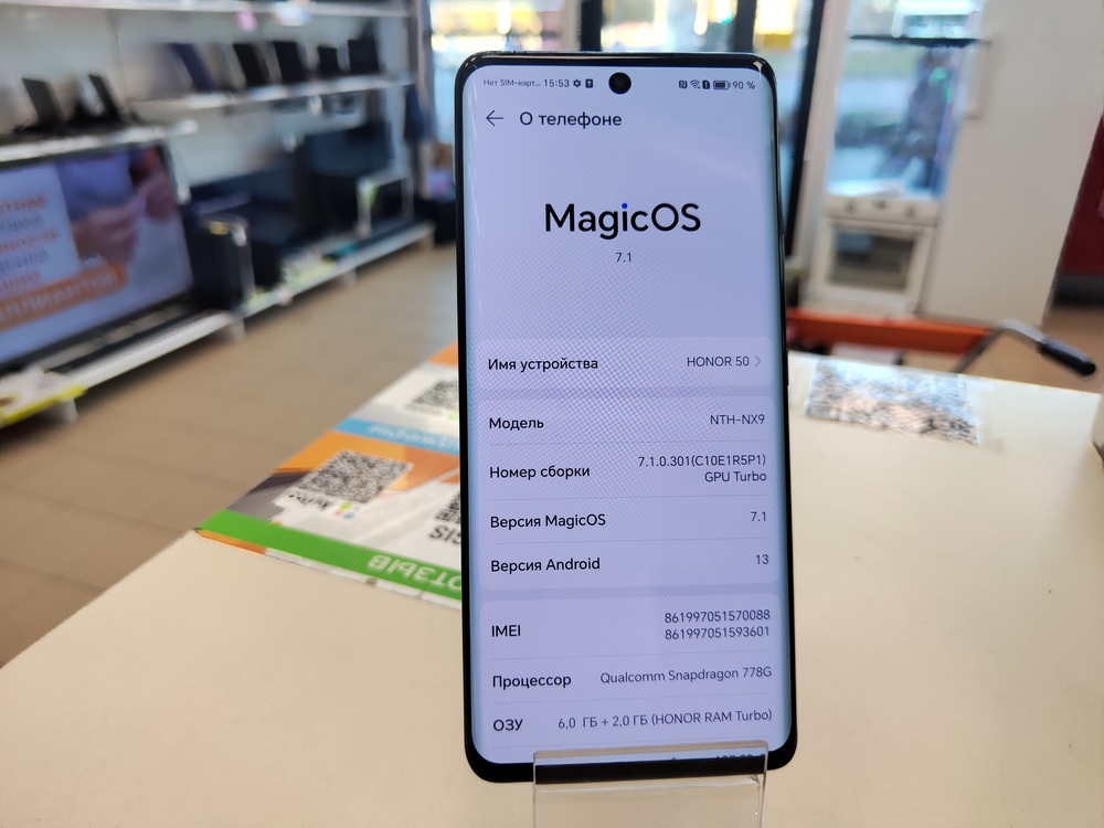 Смартфон Honor 50 6/128