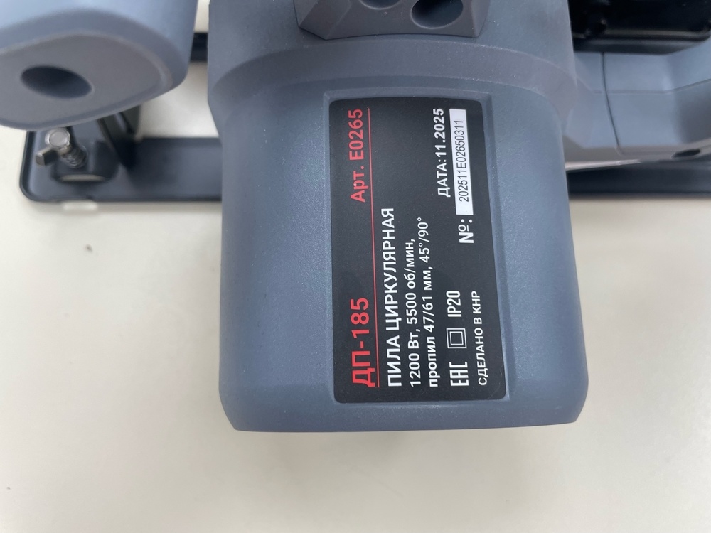 Дисковая пила Profipower ДП-185 (E0265)