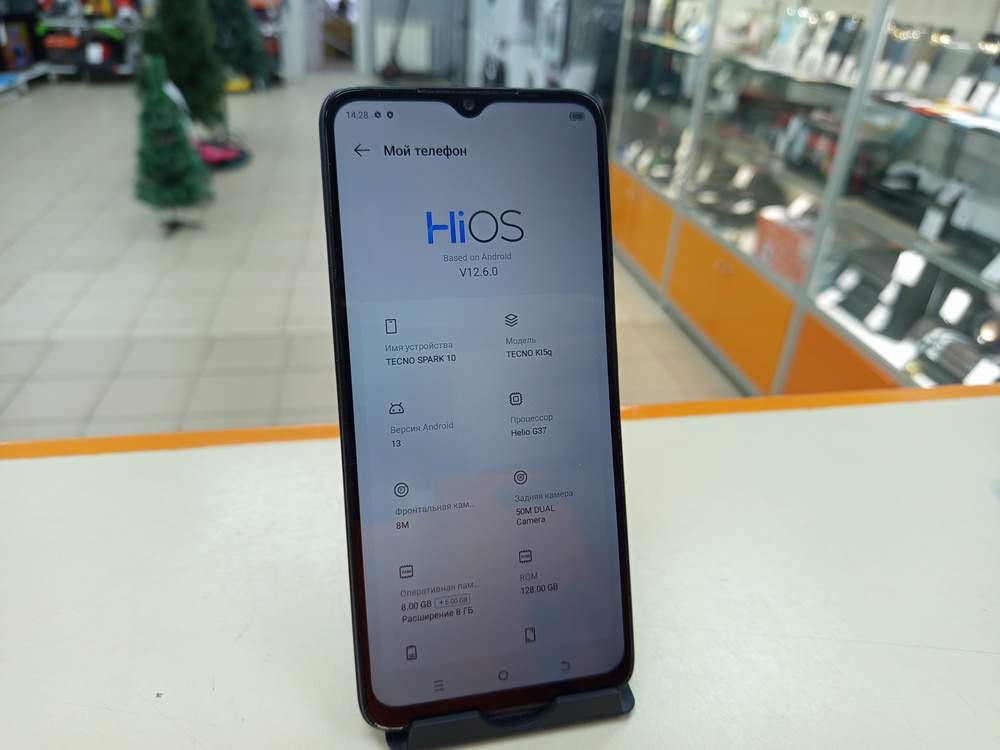 Смартфон Tecno Spark 10 4/128