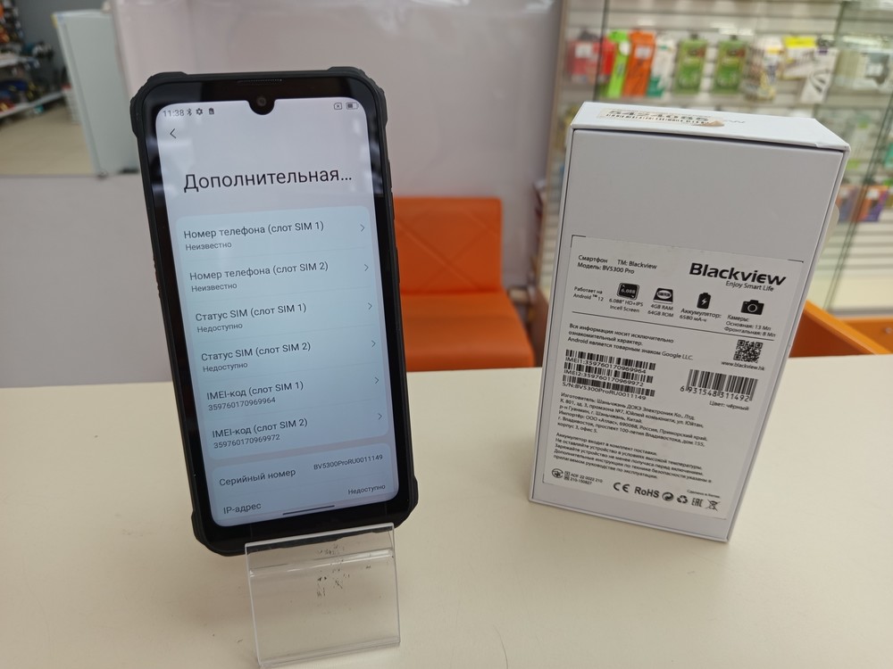 Смартфон Blackview BV5300 Pro 4/64