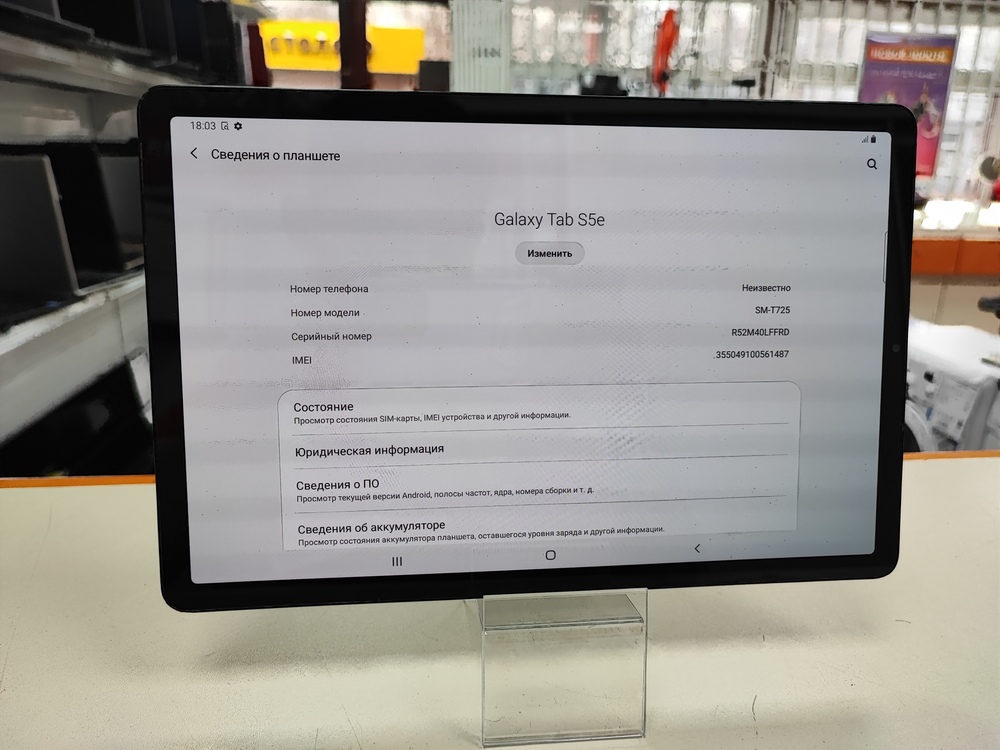 Планшет Samsung Tab S5e 4/64