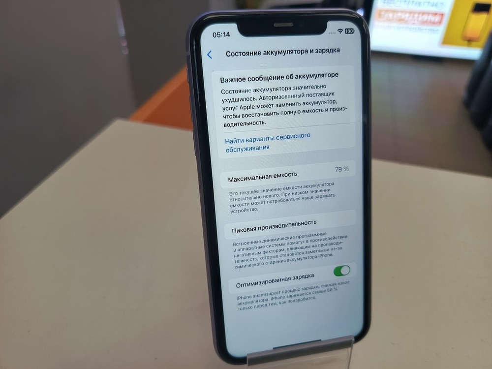 Смартфон Apple iPhone 11 64Gb