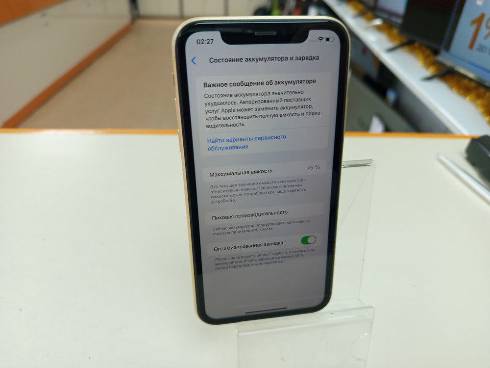 Смартфон Apple iPhone Xr 128Gb