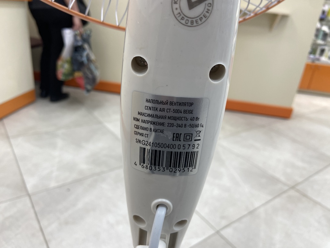 Вентилятор Centek CT-5004