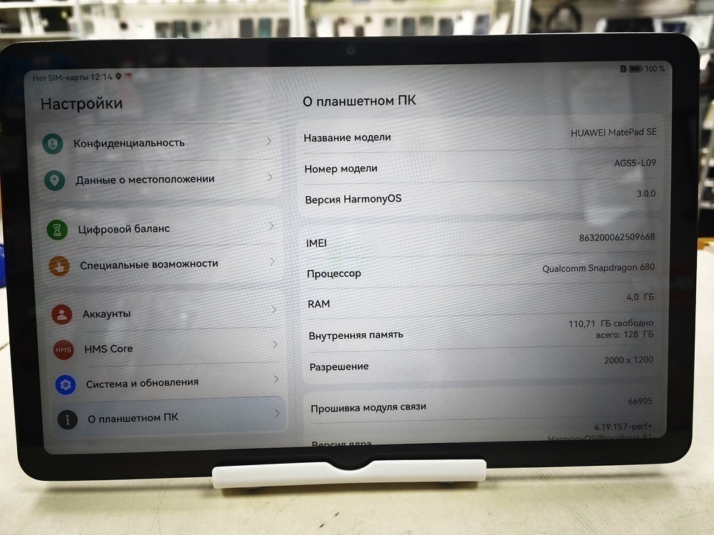 Планшет Huawei MatePad SE 11" 4/128 Гб