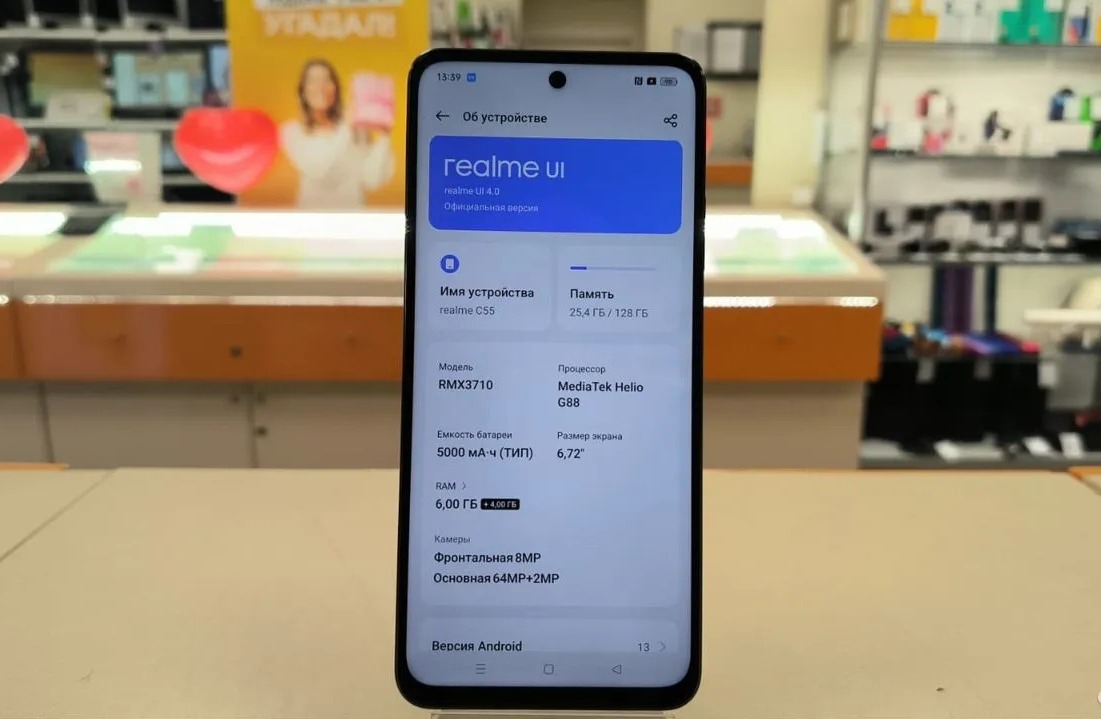 Смартфон Realme C55 6/128