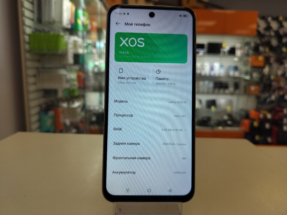 Смартфон Infinix HOT 50i 6/128