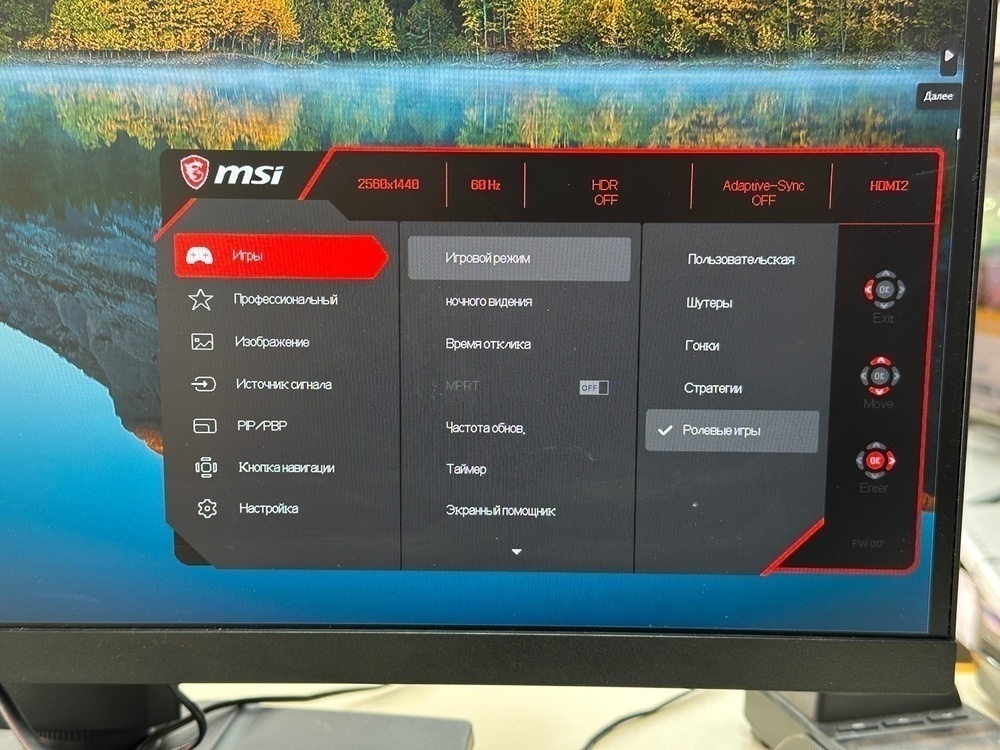 Монитор MSI G274QPF E2