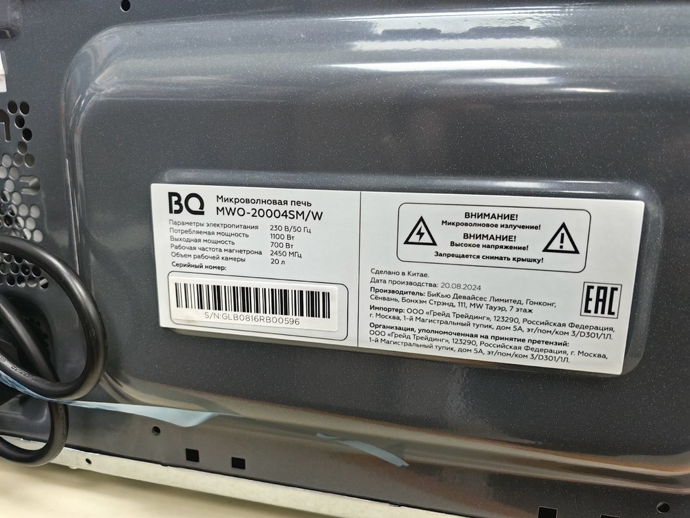 Микроволновая печь BQ MWO-20004SM/W