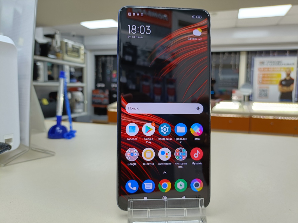Смартфон Xiaomi POCO X3 6/128 NFC