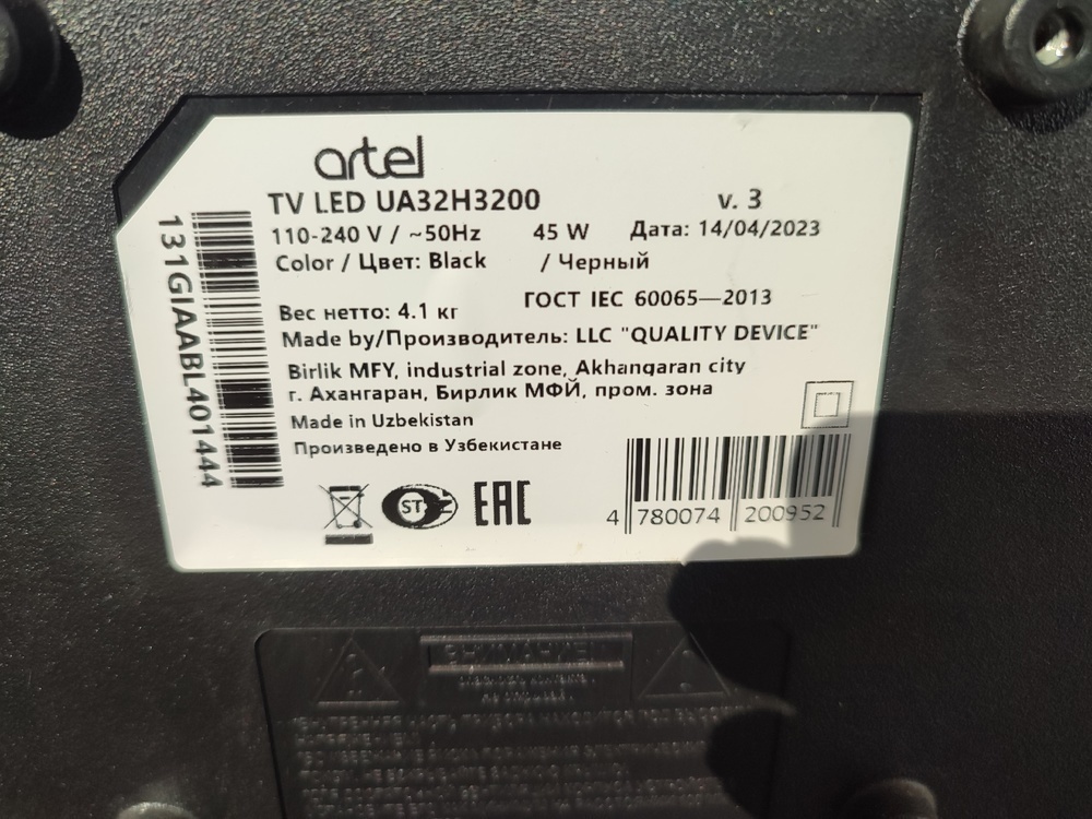 LED Телевизор Artel UA32H3200