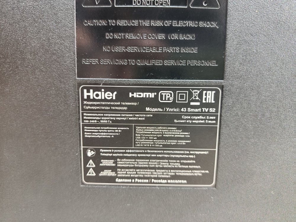 LED Телевизор Haier 43 Smart TV S2