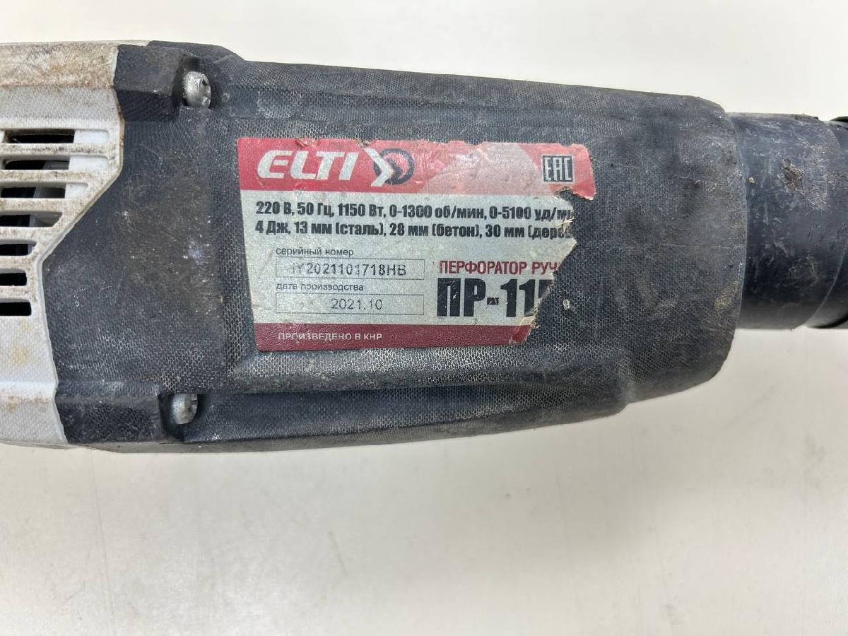 Перфоратор ELTI ПР-1150ПР
