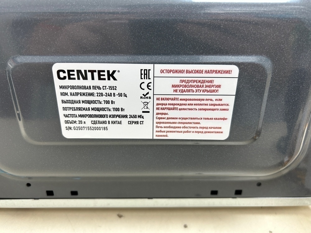 Микроволновая печь Centek CT-1552