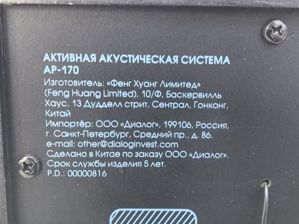 Акустическая система Dialog AP-170