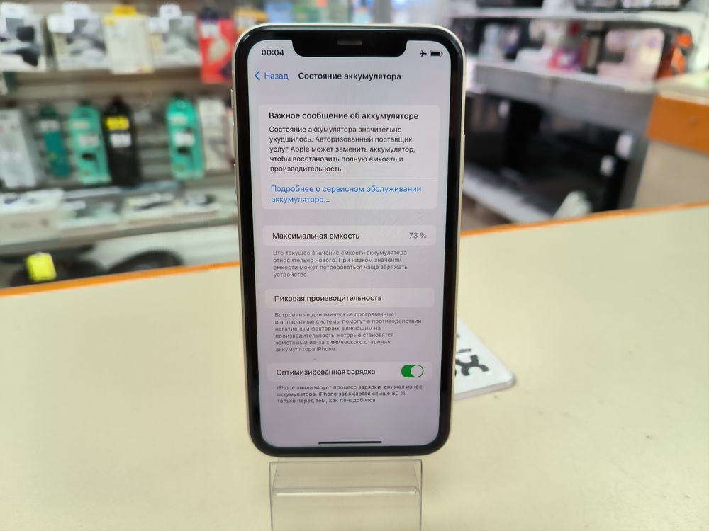 Смартфон Apple iPhone 11 128Gb