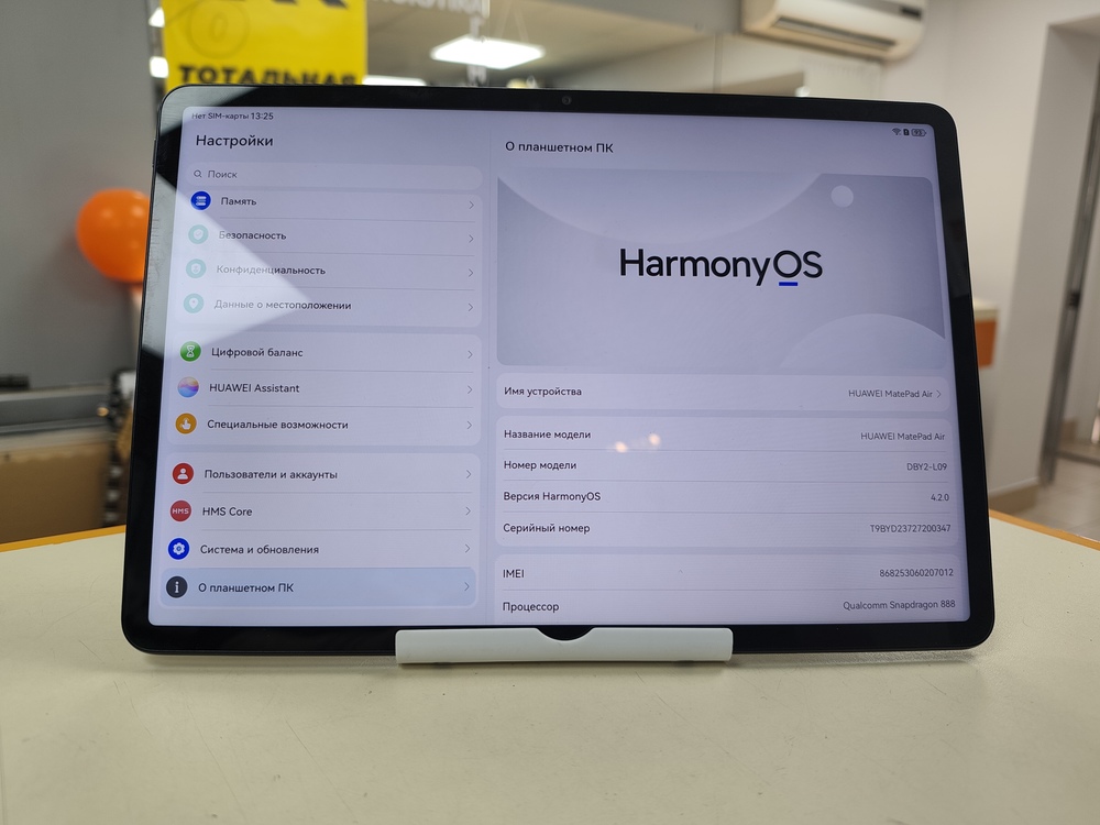 Планшет Huawei MatePad Air DBY2-L09 8/256Gb