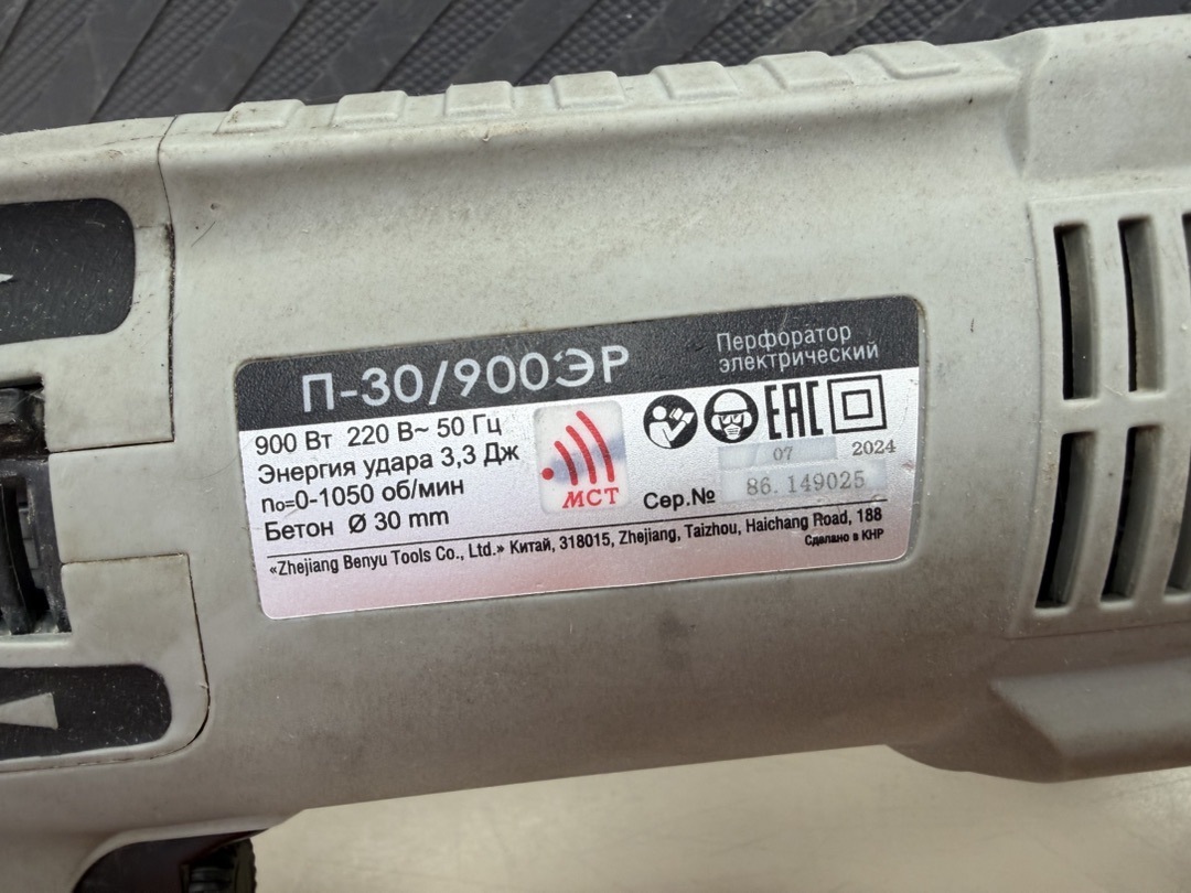 Перфоратор Интерскол П -30/900ЭР-2