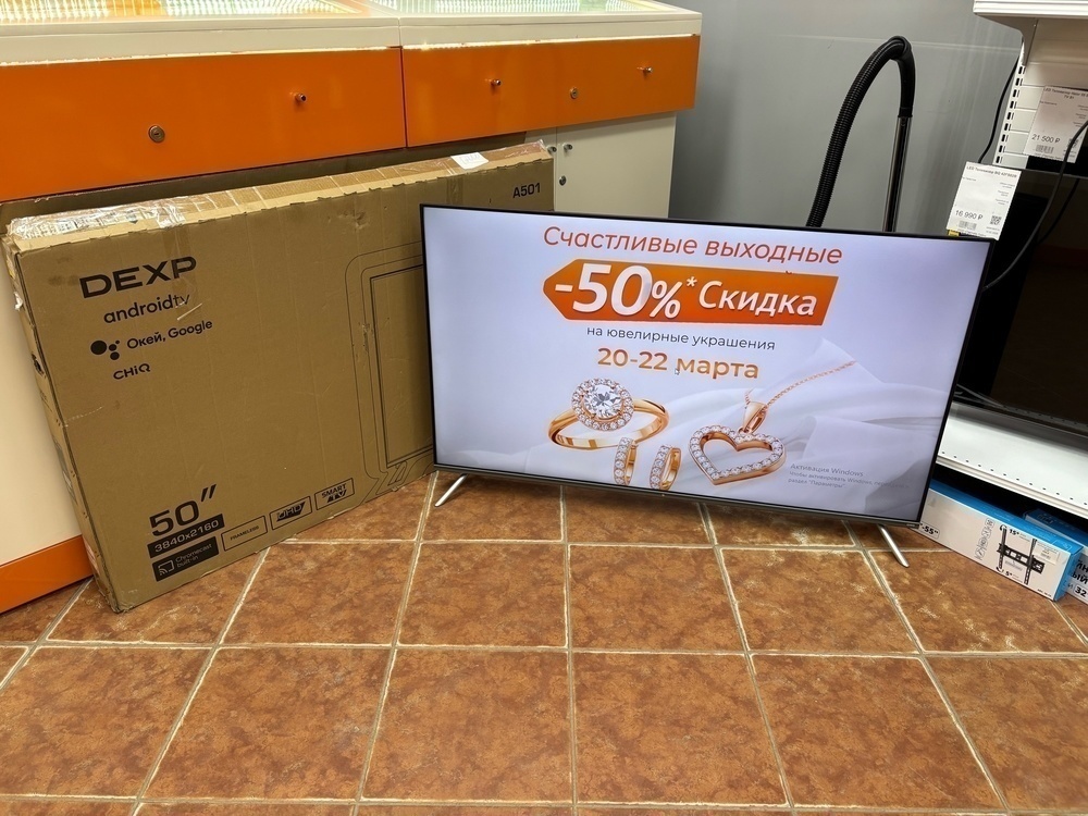 LED Телевизор Dexp A501