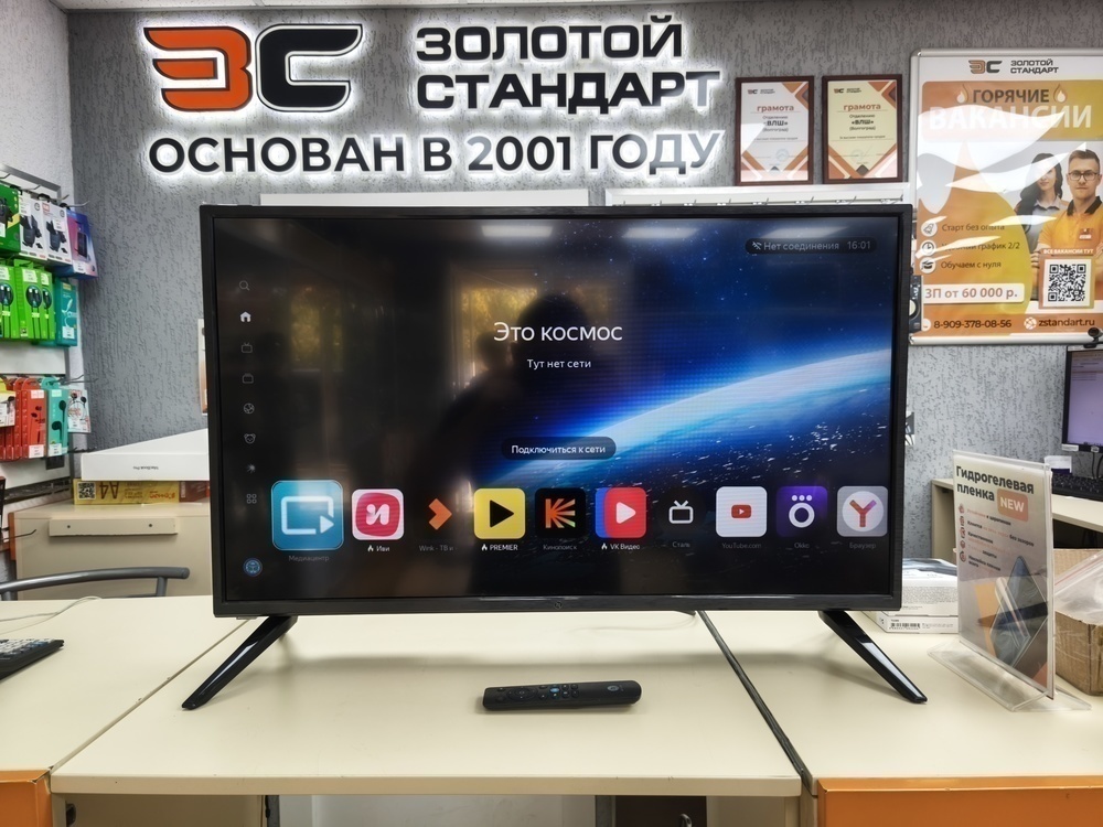 LED Телевизор HI 32H181MSY