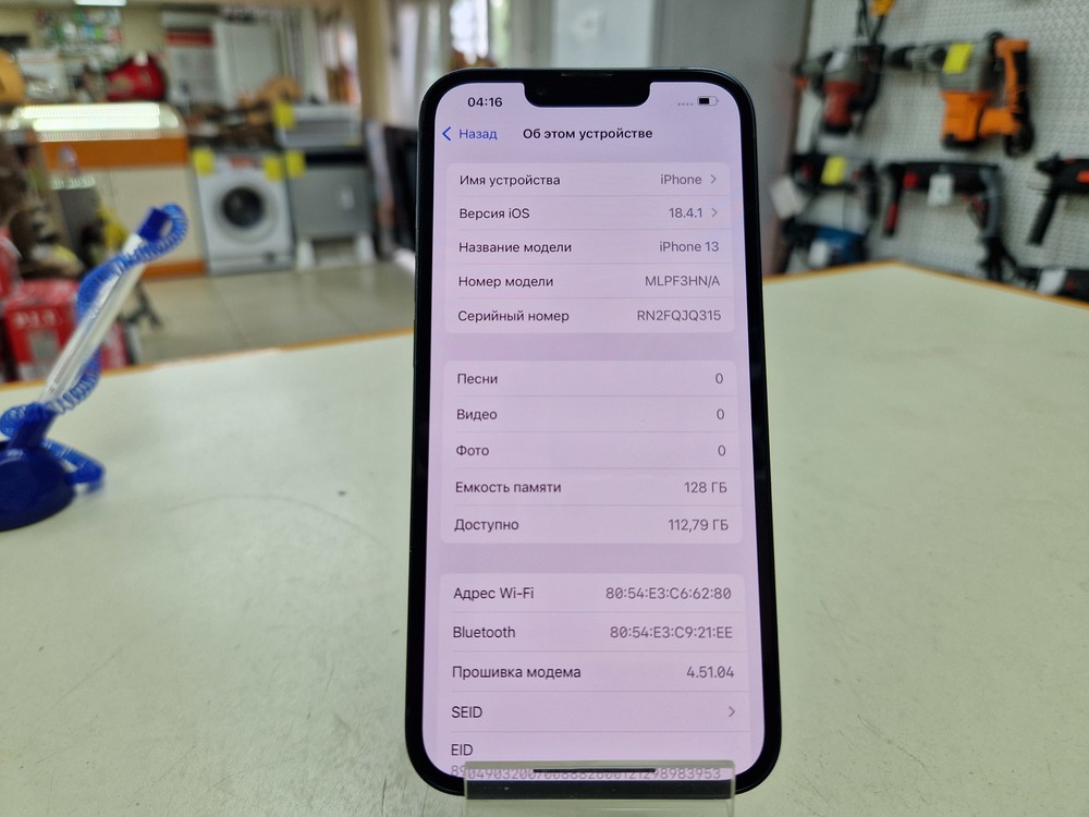 Смартфон Apple iPhone 13 128Gb