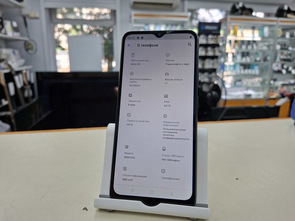Смартфон Realme Narzo 50i 4/64 Gb