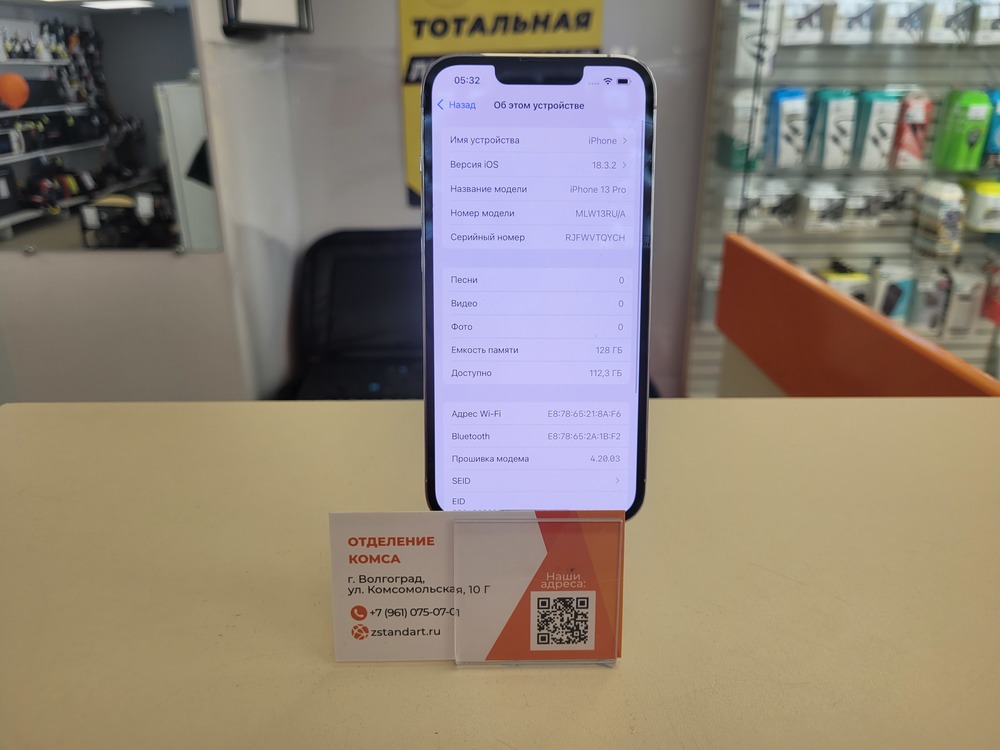 Смартфон Apple iPhone 13 Pro 128Gb