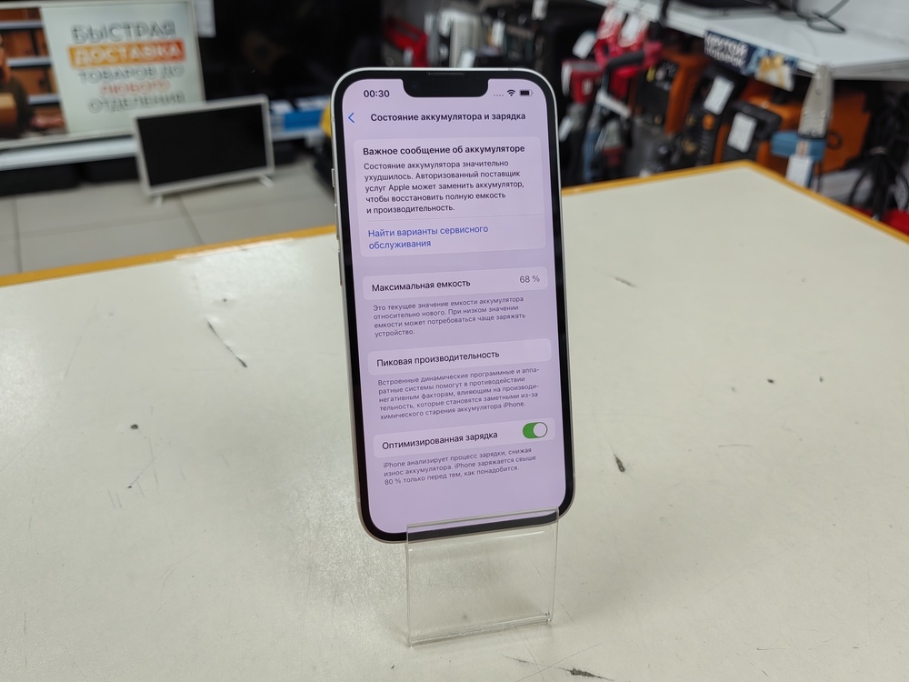 Смартфон Apple iPhone 13 128Gb