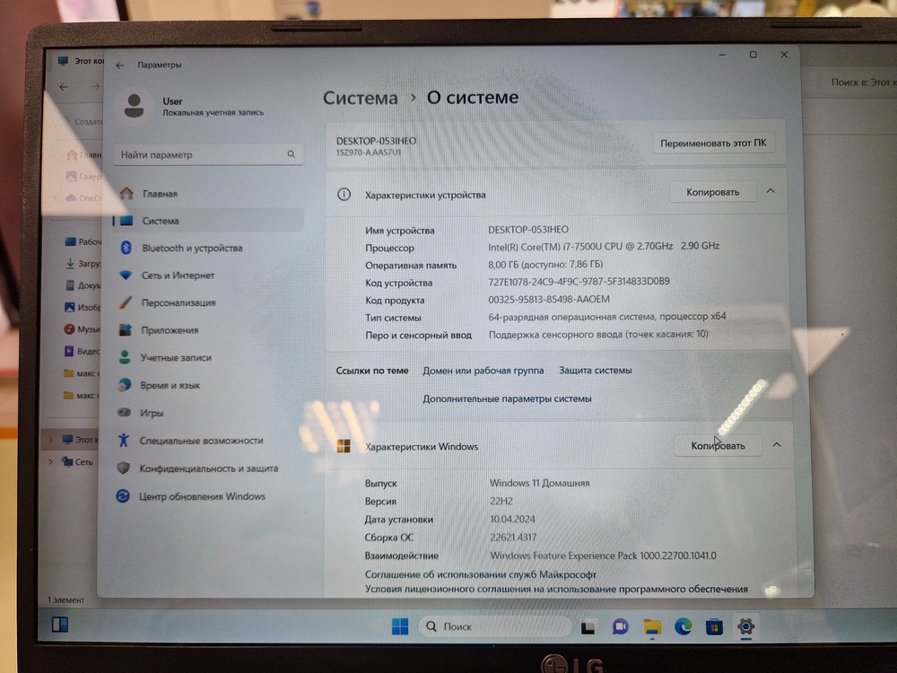 Ноутбук LG; Core i7-7500U, Intel HD Graphics 620, 8 Гб, 256 Гб, Нет