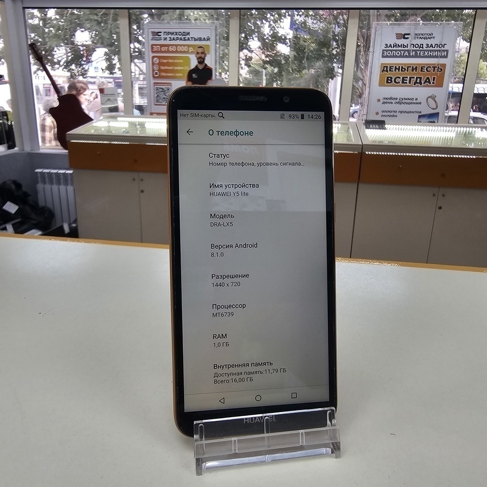 Смартфон Huawei Y5 Lite (2018)