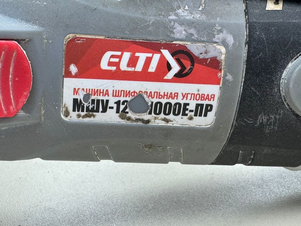Угловая шлифмашина Elti МШУ-125/1000Е-ПР;