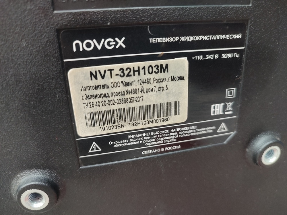 LED телевизор Novex NVT-32H103M