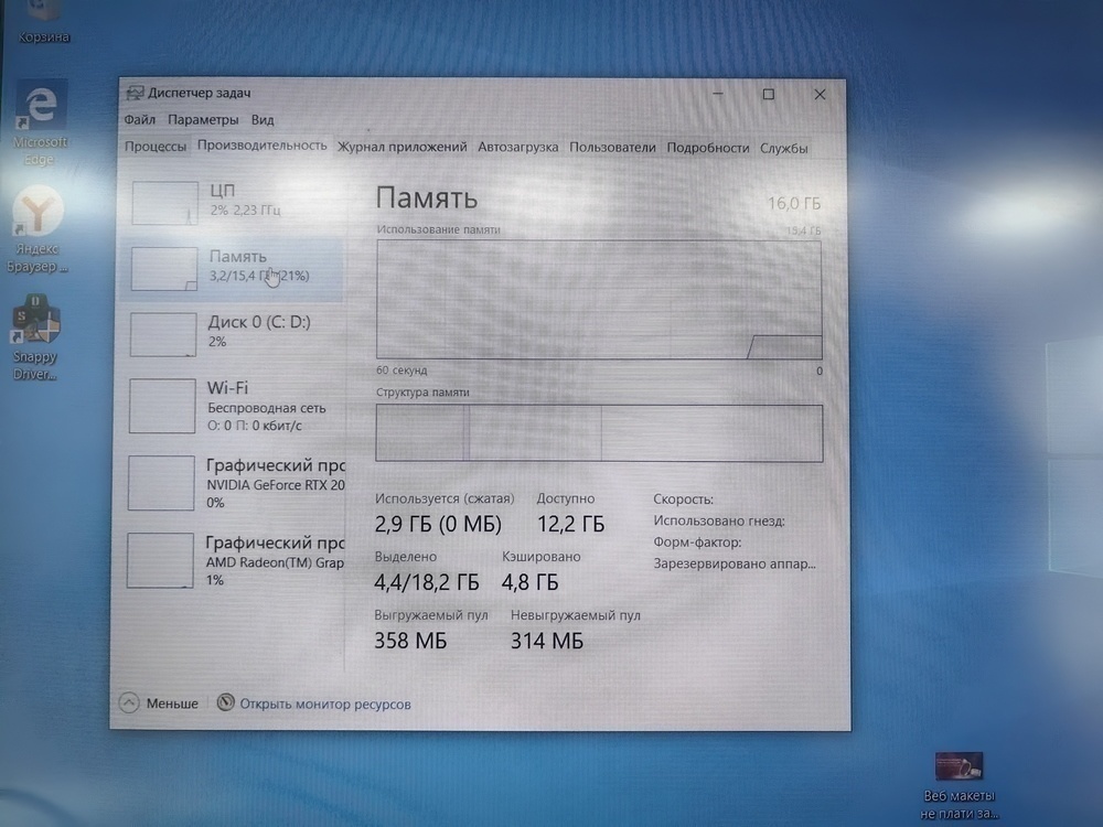 Ноутбук Lenovo; Ryzen 5-5500U, GeForce RTX 2050, 16 Гб, 512 GB, Нет
