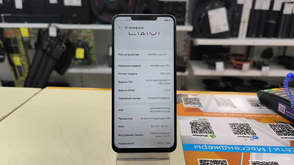 Смартфон Huawei Nova Y91 8/128