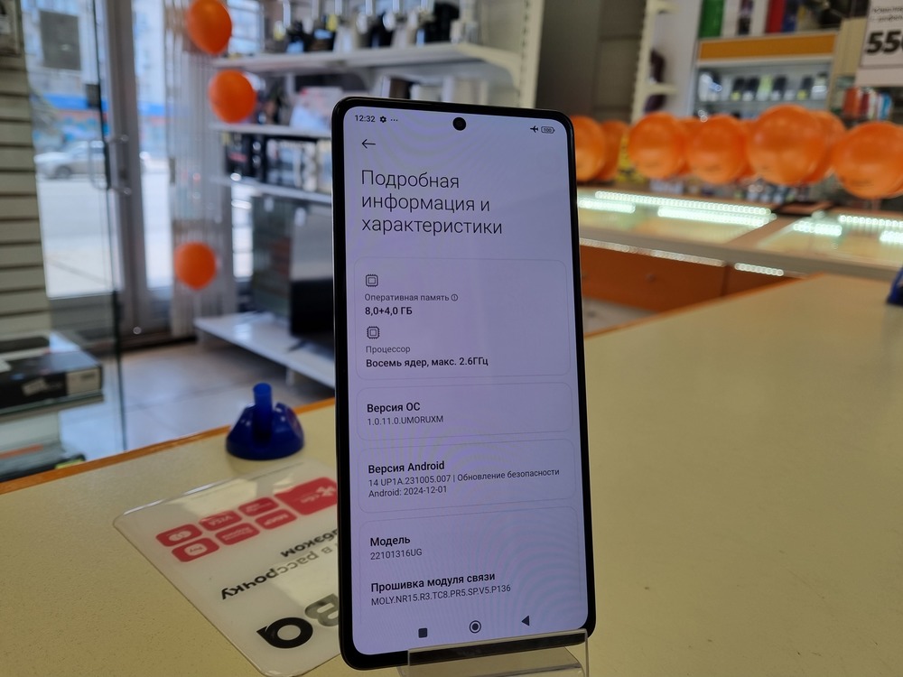 Смартфон Xiaomi Redmi Note 12 Pro+ 8/256